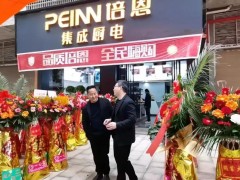 活动不停！培恩终端315联动活动<span class=