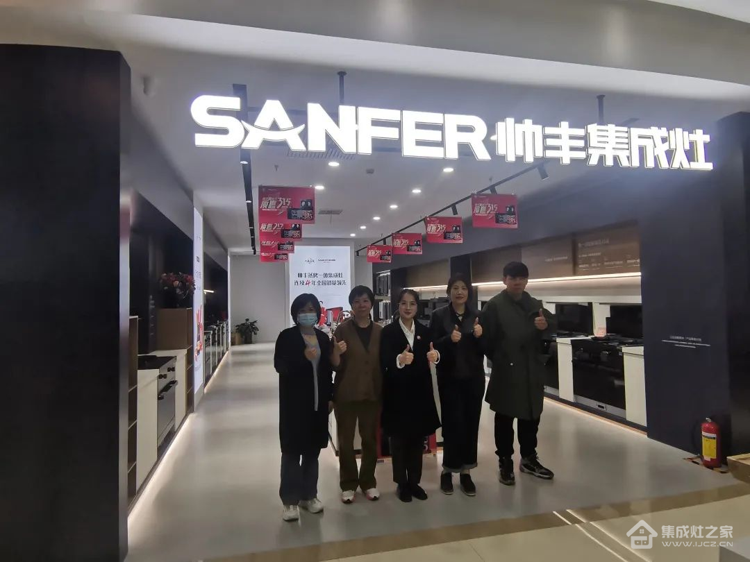 集成灶十大品牌帅丰为加盟商门店持续赋能，助力渠道高速增长！