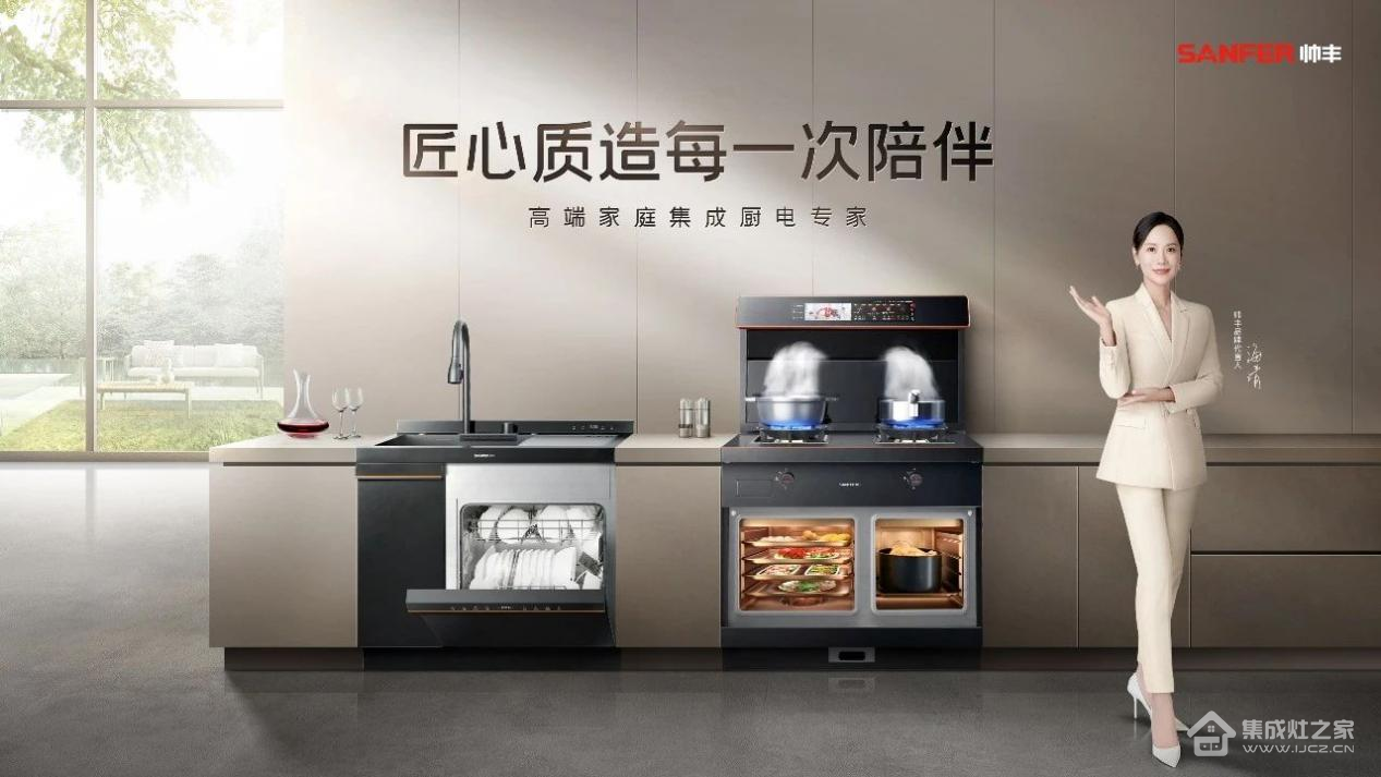 帅丰集成灶品牌片上刊全国机场,展现大国品牌超凡力量