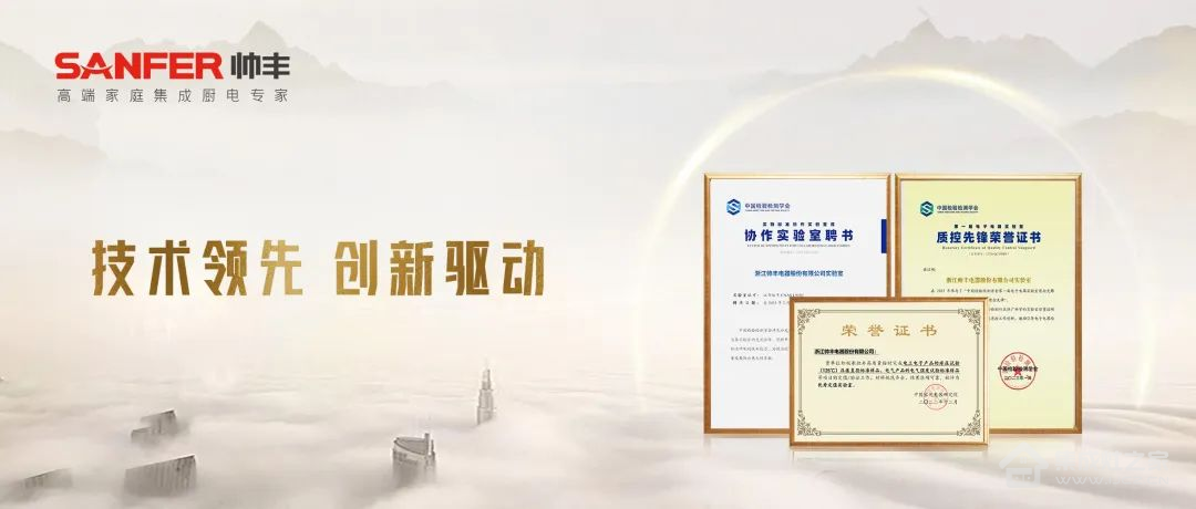 315品质大考,集成灶十大品牌帅丰以匠心品质塑造品牌口碑