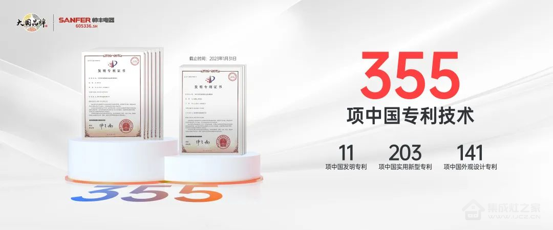 315品质大考,集成灶十大品牌帅丰以匠心品质塑造品牌口碑