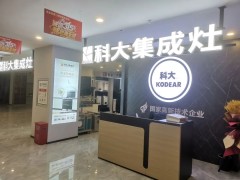 菏泽科大拓新终端 总部团队助力抖音<span class=