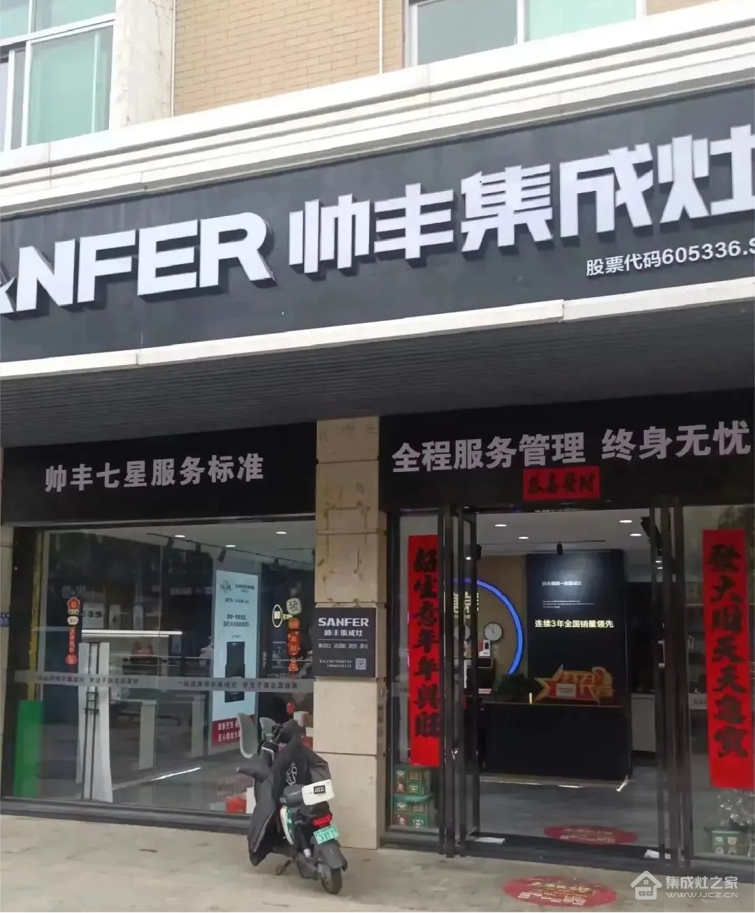 赋能终端速成长,集成灶10大品牌帅丰在行动
