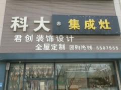 潍坊科大十周年 总部助力 快速出击