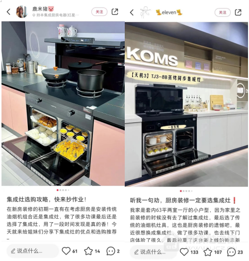 刷爆全网的厨房好物【天机3】TJ3蒸烤同步集成灶究竟有何魅力?