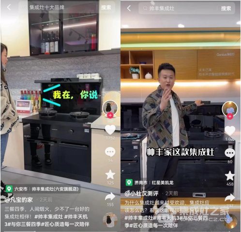刷爆全网的厨房好物【天机3】TJ3蒸烤同步集成灶究竟有何魅力?