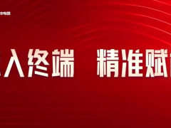 集成灶十大品牌帅丰电器持续深入终端，助力全国<span class=