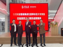 普森董事长一行走访调研福建泉州居然之<span class=