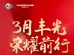 帅丰<span class=