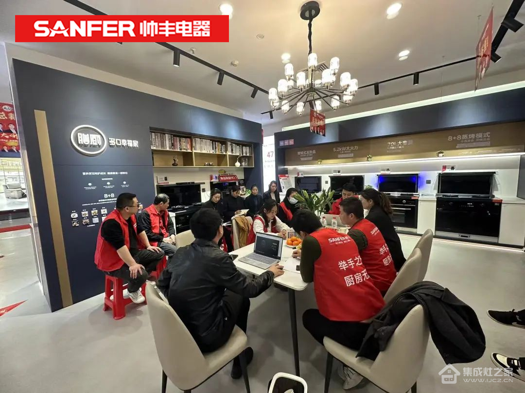 帅丰电器荆州集成灶门店开业活动启动会圆满成功!