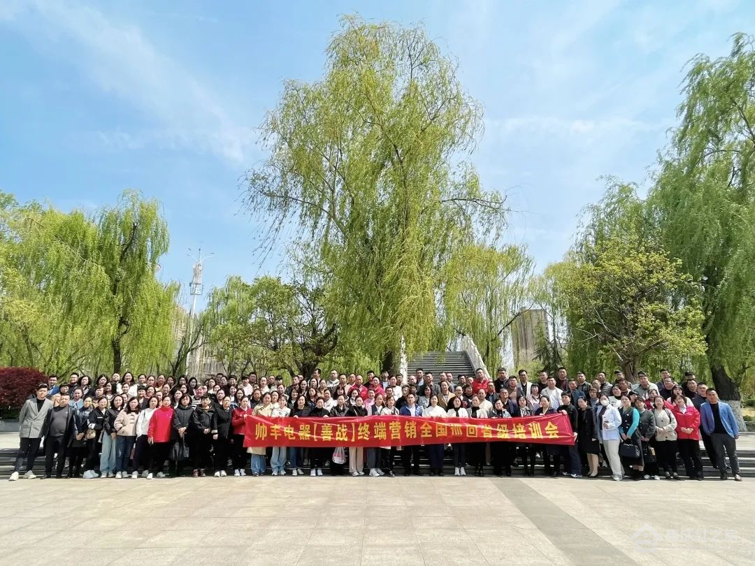 帅丰集成灶【善战】终端营销全国巡回省级培训会首站苏鲁站圆满成功!