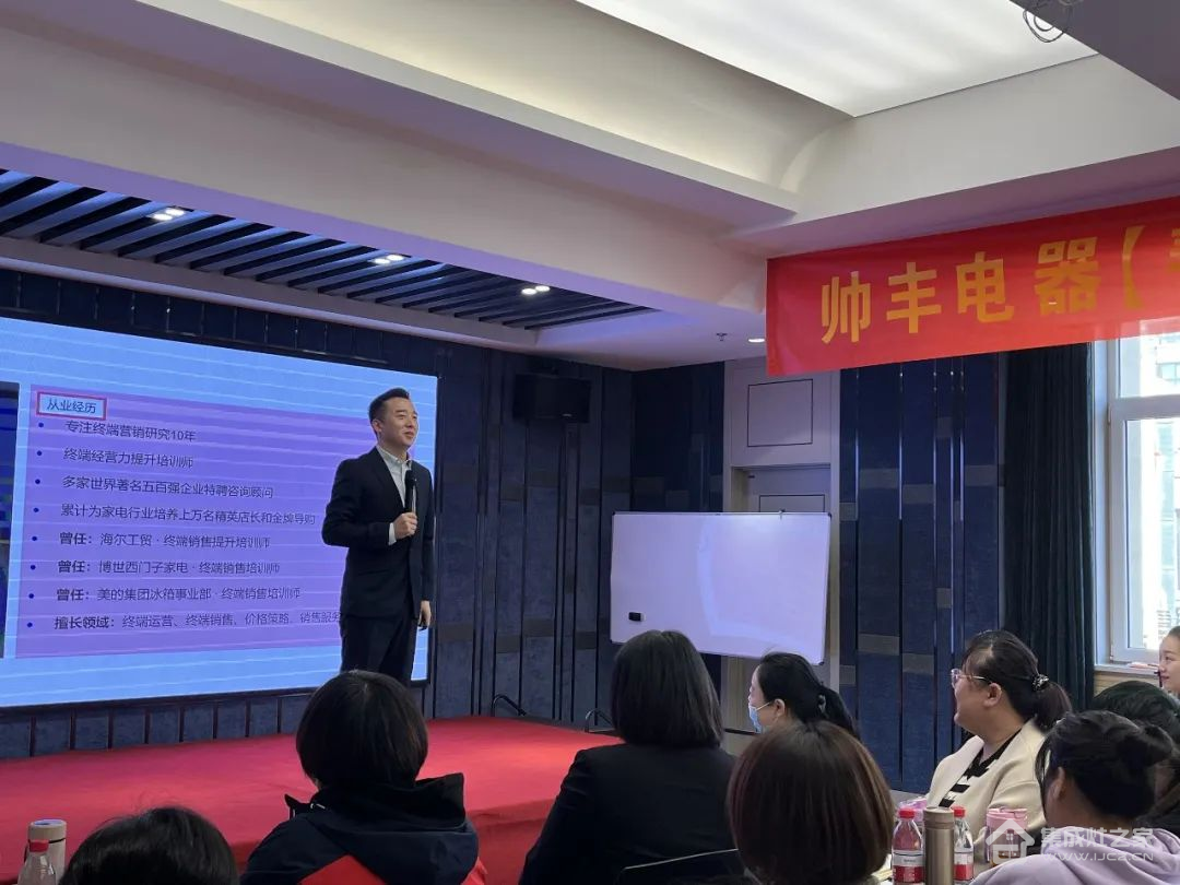 帅丰集成灶【善战】终端营销全国巡回省级培训会首站苏鲁站圆满成功!