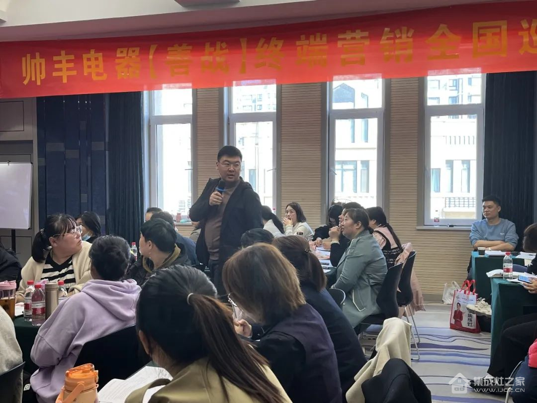 帅丰集成灶【善战】终端营销全国巡回省级培训会首站苏鲁站圆满成功!