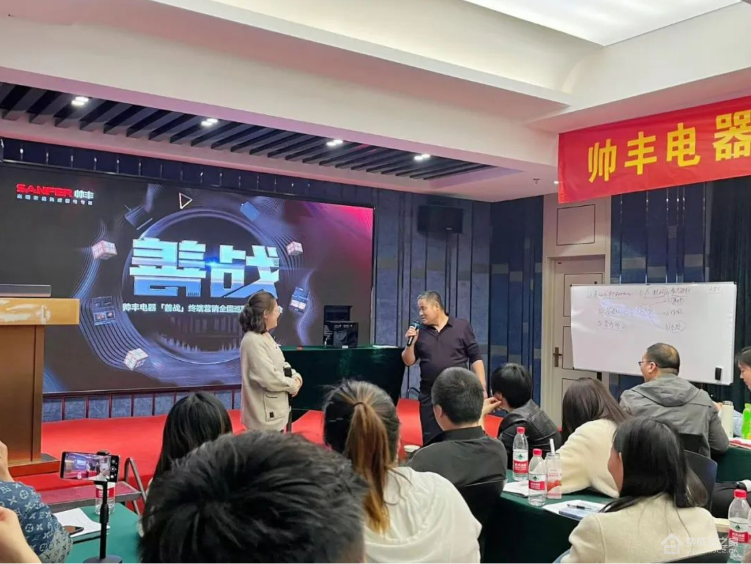帅丰集成灶【善战】终端营销全国巡回省级培训会首站苏鲁站圆满成功!