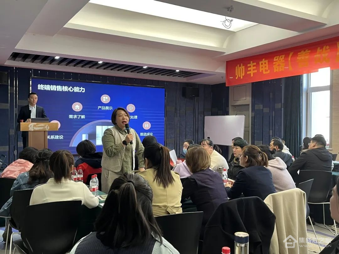 帅丰集成灶【善战】终端营销全国巡回省级培训会首站苏鲁站圆满成功!