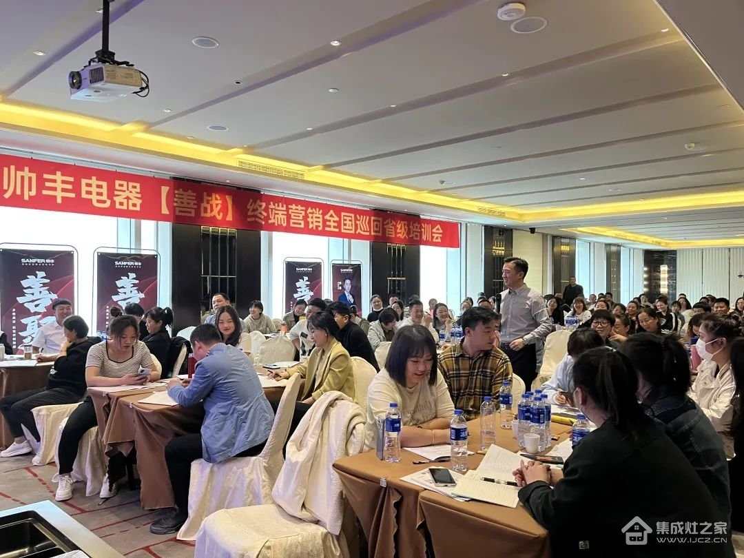 帅丰集成灶【善战】终端营销全国巡回省级培训会唐山站顺利举行!