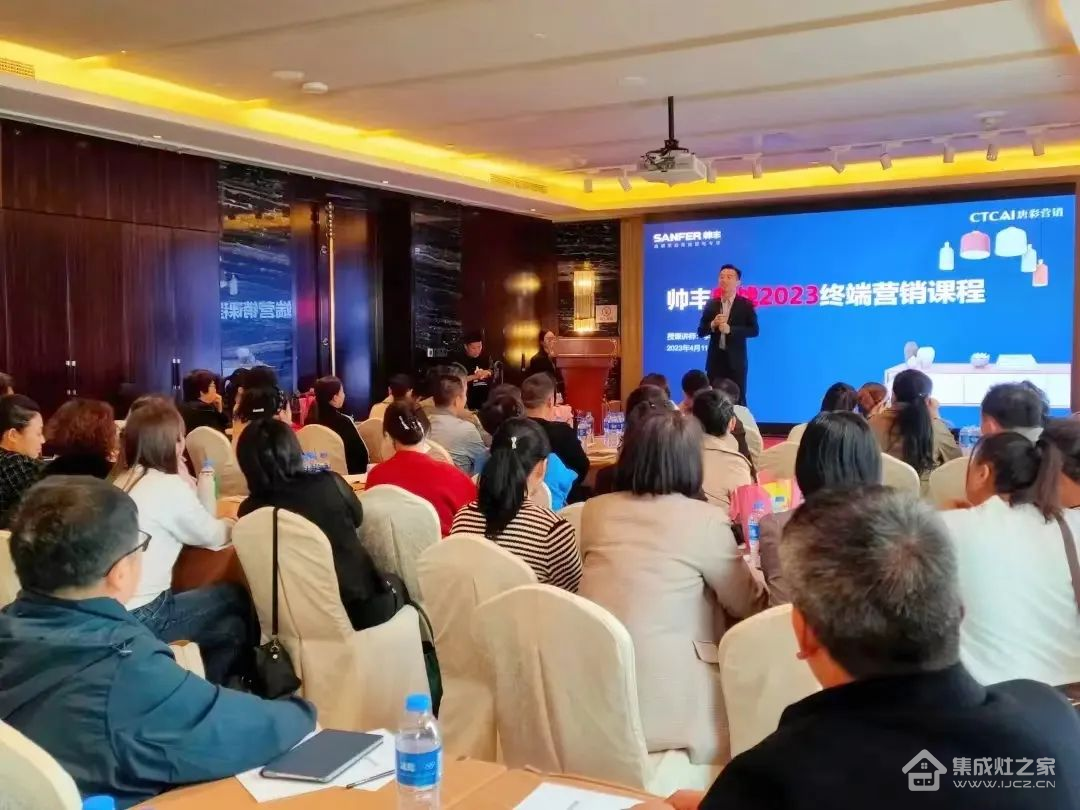 帅丰集成灶【善战】终端营销全国巡回省级培训会唐山站顺利举行!