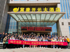 帅丰集成灶【善战】终端营销<span class=