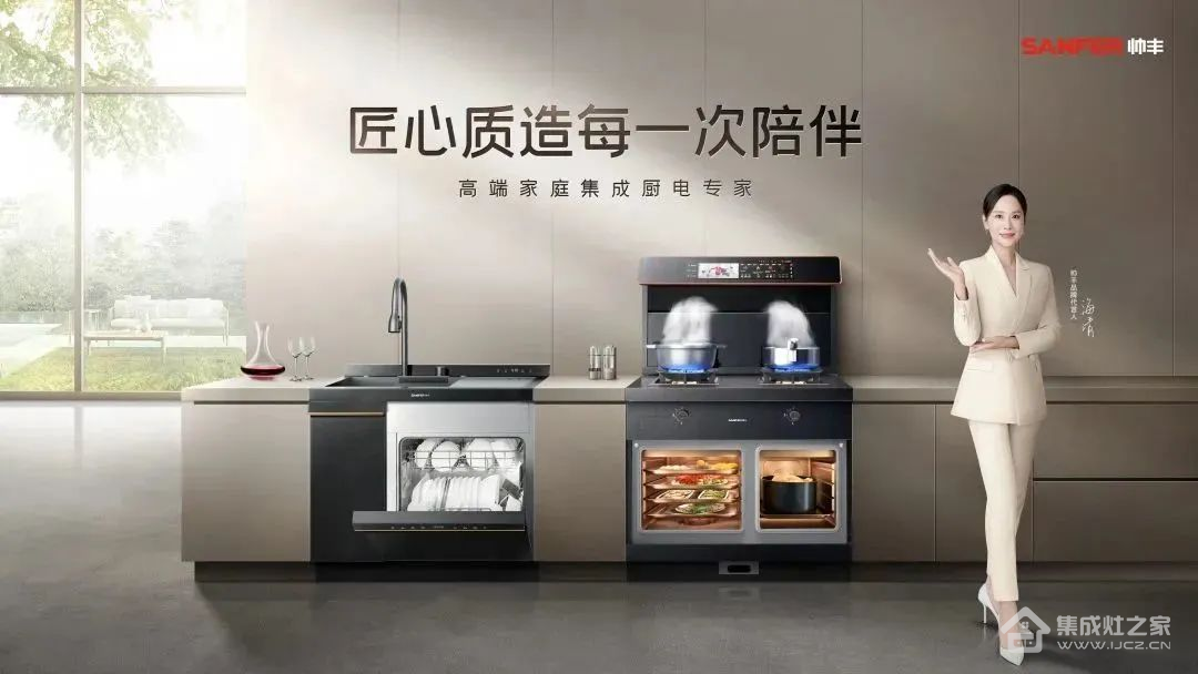集成灶品牌帅丰电器再登央视,实力认证大国品牌