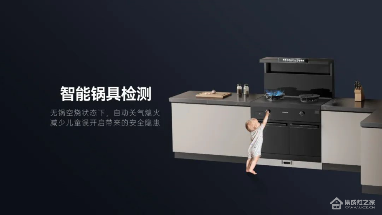 安全感爆棚!你的厨房安全由帅丰集成灶来守护!