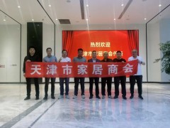 联合共赢 共绘精彩丨热烈欢迎天津<span class=