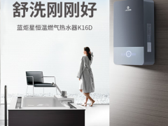 畅快恒温洗 舒适始终如一