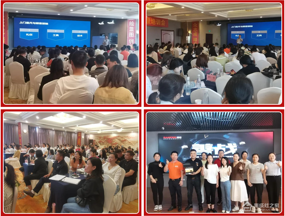 帅丰集成灶【善战】终端营销全国巡回省级培训会上饶站顺利举行!