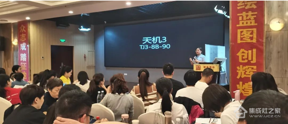 帅丰集成灶【善战】终端营销全国巡回省级培训会上饶站顺利举行!