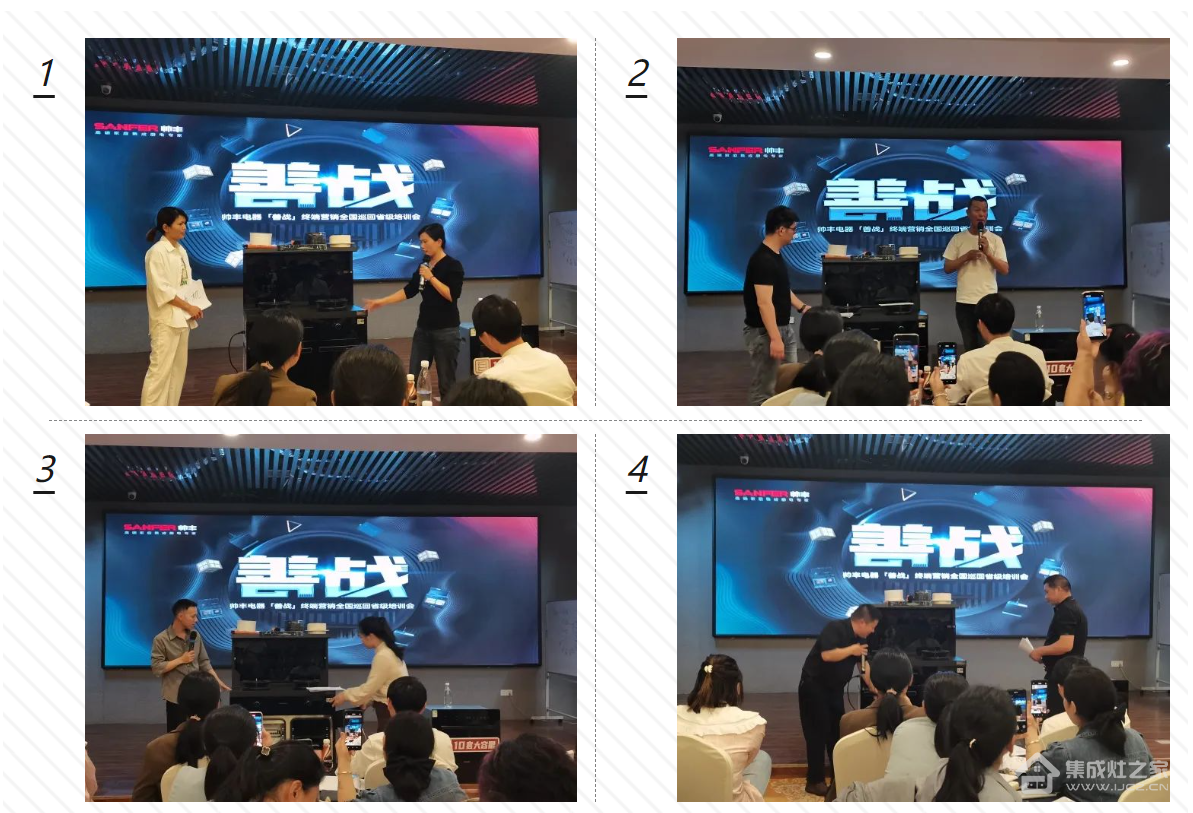 帅丰集成灶【善战】终端营销全国巡回省级培训会上饶站顺利举行!