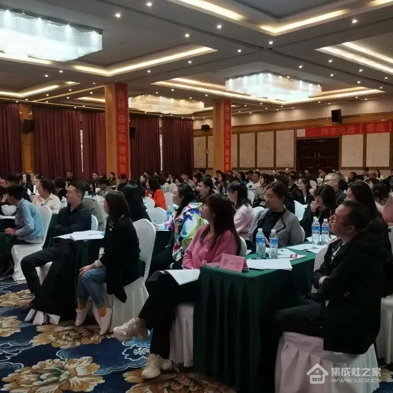 帅丰集成灶【善战】终端营销全国巡回省级培训会成都站顺利举行!