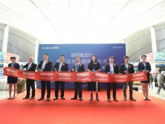 圆满成功丨潮邦高铁冠名首发成功，助推<span class=