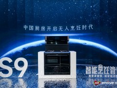 窥见未来，智享生活 | <span class=