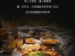 五一怎么过？和<span class=