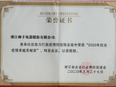 集成灶品牌帅丰<span class=