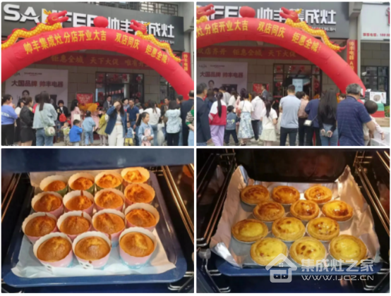 集成灶十大品牌|帅丰集成灶门店开业活动四重奏,燃爆全国!