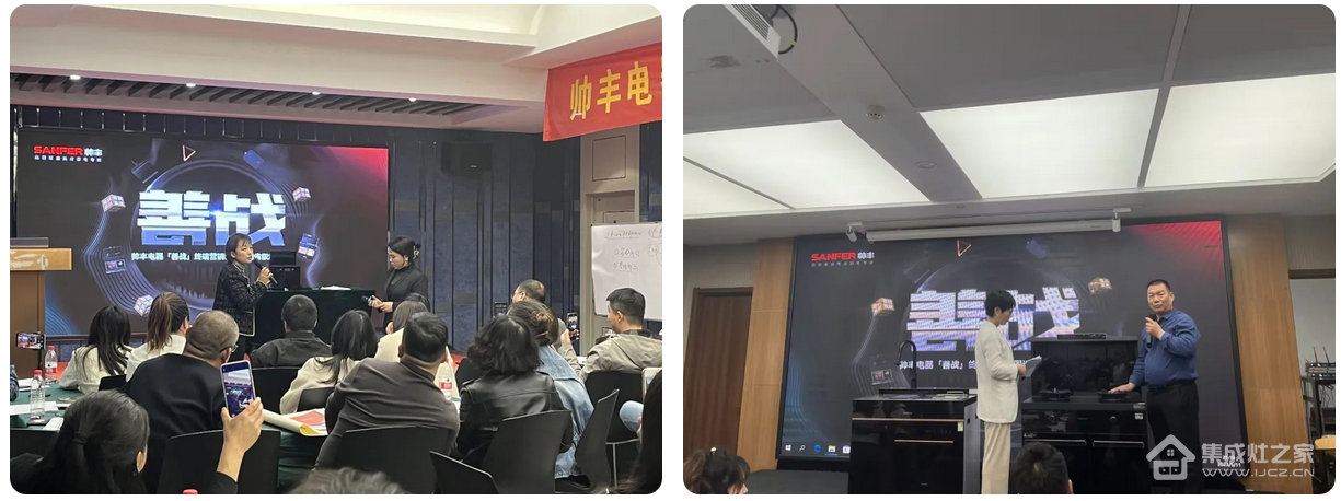 帅丰集成灶【善战】终端营销全国巡回省级培训会圆满结束,一起精彩再回顾