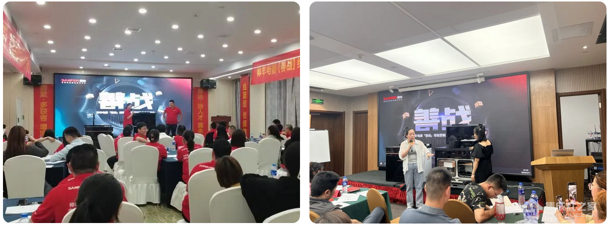 帅丰集成灶【善战】终端营销全国巡回省级培训会圆满结束,一起精彩再回顾