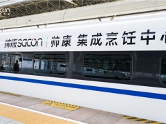 携手中国速度，开启健康<span class=