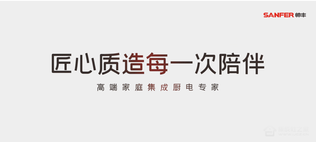 帅丰集成灶商若云董事长荣获全国五金制品行业日用五金领域“标准化先进工作者”