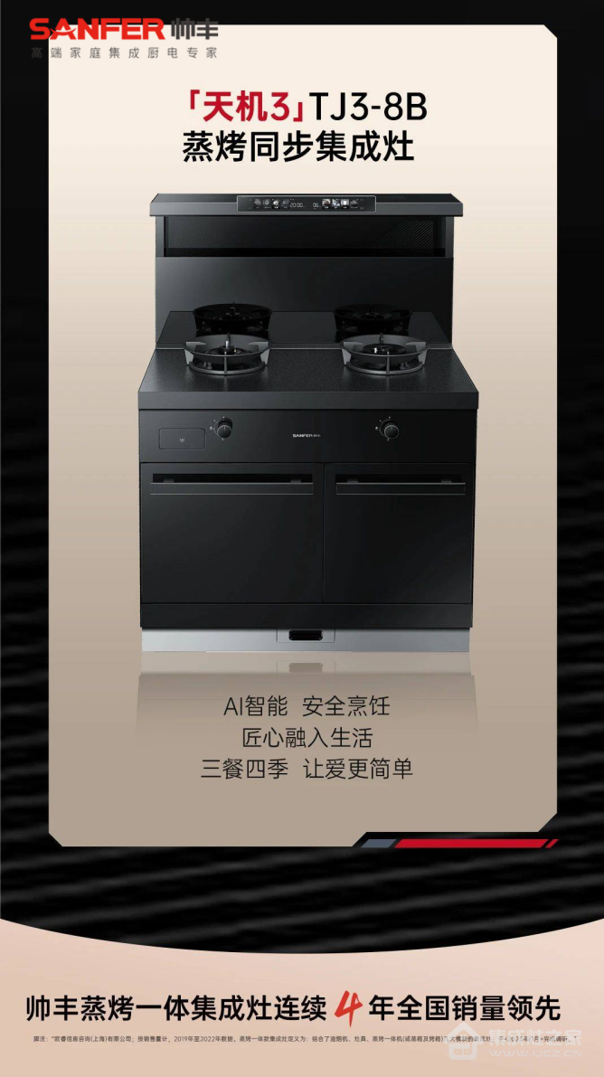 集成灶10大品牌/不了解集成灶的优缺点,千万别乱跟风购买哦!