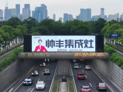 喜迎19届亚运会！帅丰<span class=