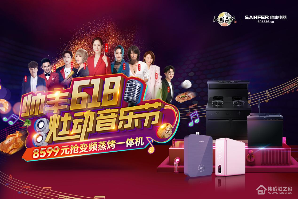 618集成灶到底怎么选最划算?!套系化厨电绝对是最优解