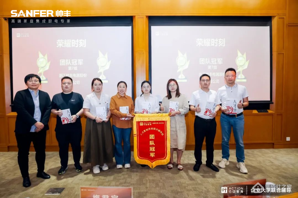 帅丰集成灶抓核心素养,育多元人才 / 以人才梯队建设撬动帅丰高质量发展