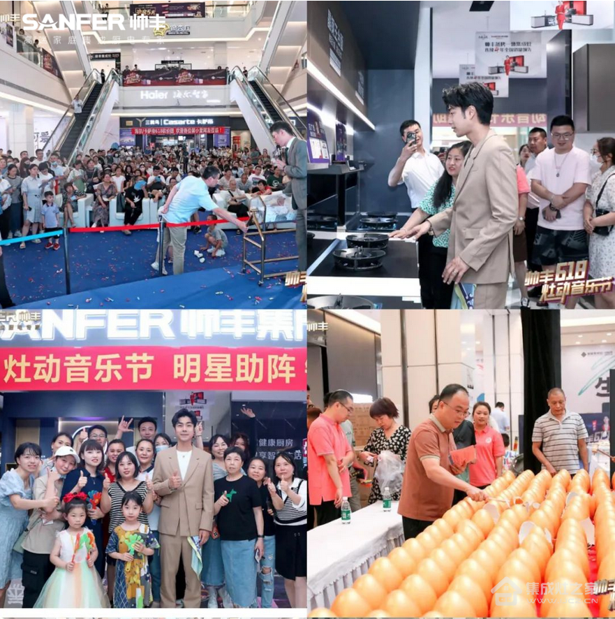 4大明星倾情助阵,集成灶品牌帅丰集成灶新品备受追捧