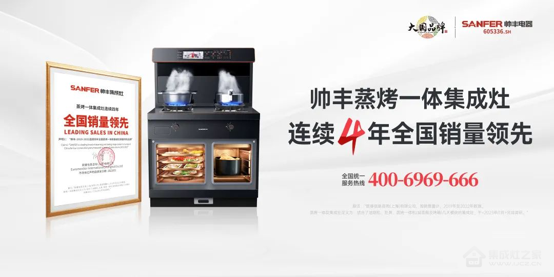 帅丰集成灶再次霸屏央视,陪你嗨过整个盛夏 ,来聆听我们的故事吧!