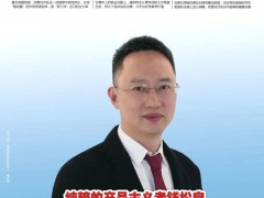 蓝炬星董事长钱松良先生荣登《中国民商》封面人物