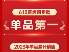 冠无止境！集成灶十大品牌帅丰集成灶618【天机3】TJ3蒸烤同步款全网单品<span class=