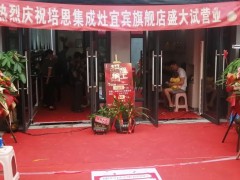 喜报丨热烈祝贺培<span class=
