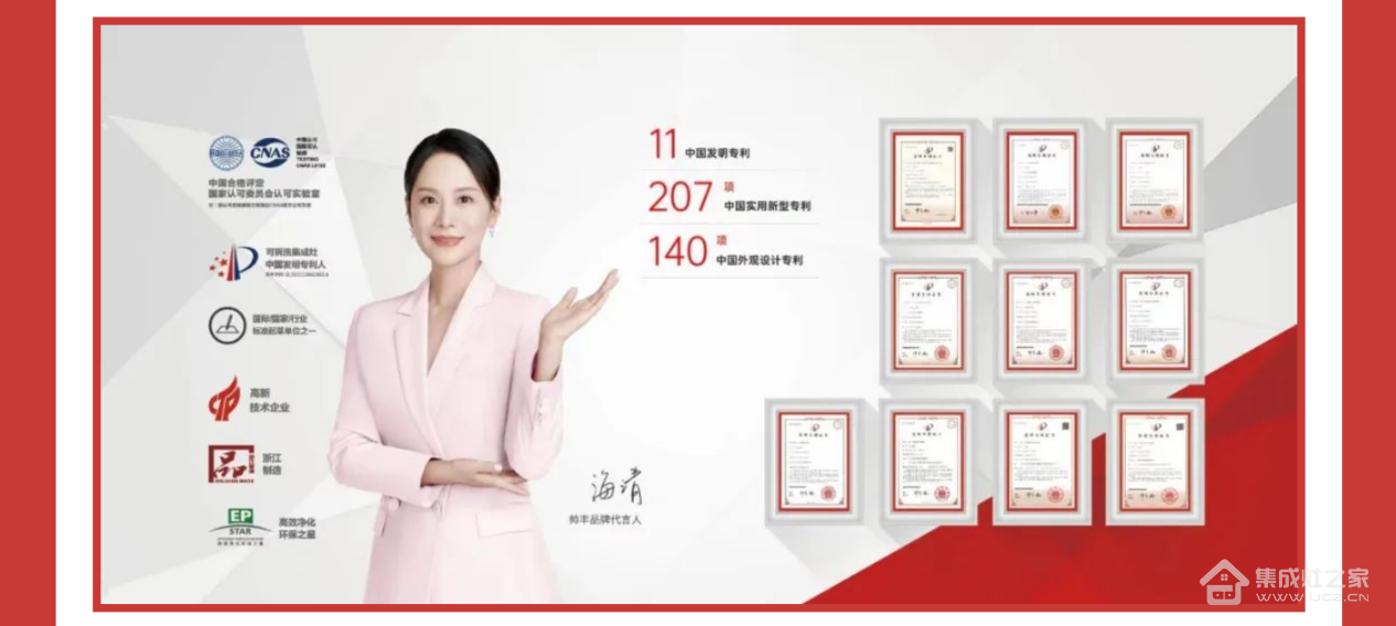 集成灶10大品牌—帅丰集成灶618大战告捷,蒸烤同步款持续领跑行业!