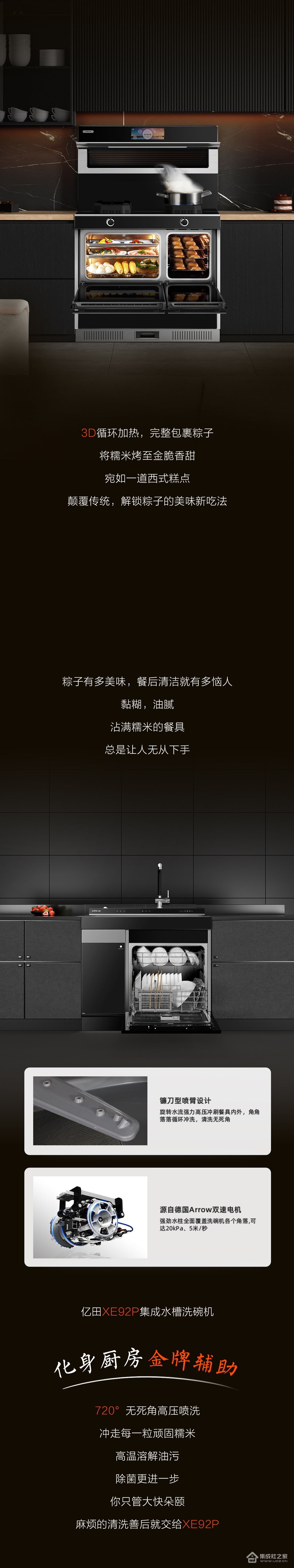 “亿”起出发，“粽”享美味！(3)